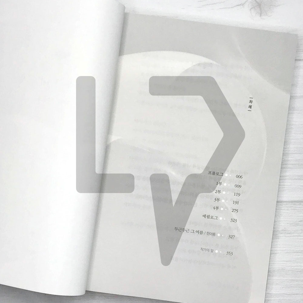 My Brilliant Life 두근 두근 내 인생 - Life Pattern Korea