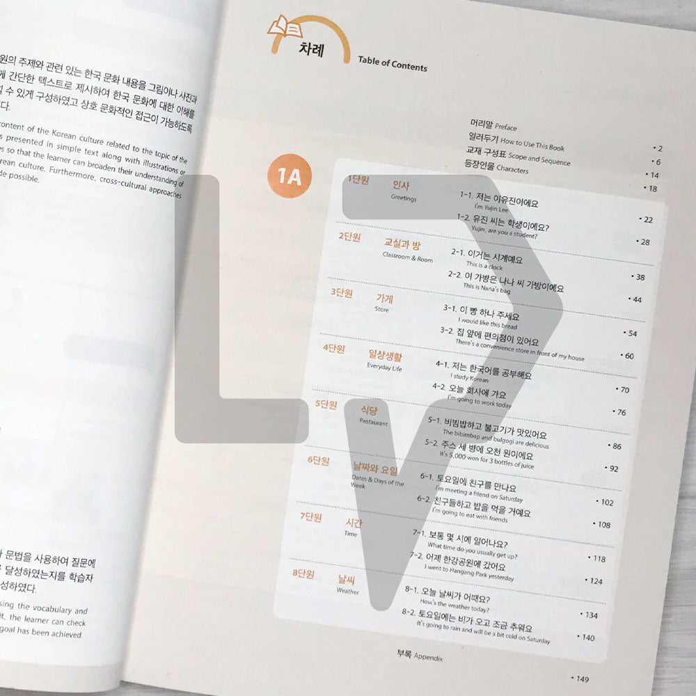 SNU Korean Plus Student's Book 서울대 한국어 플러스 교과서 1A - Life Pattern Korea