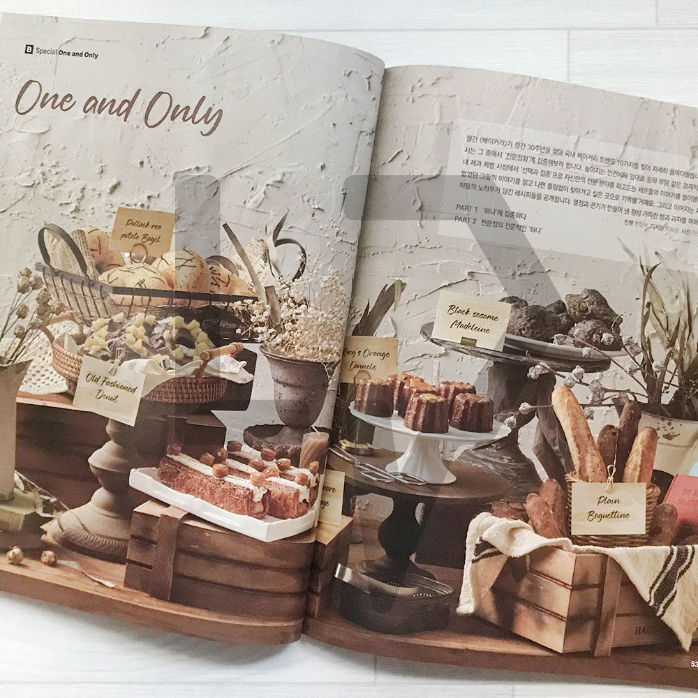 Bakery Magazine 베이커리 2023-11 (664)