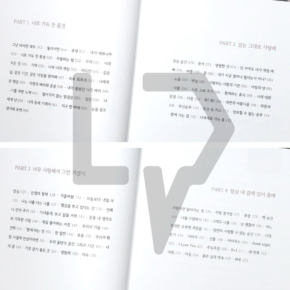 You, who makes me happy just by looking at 바라만 봐도 좋은 너를 - Life Pattern Korea