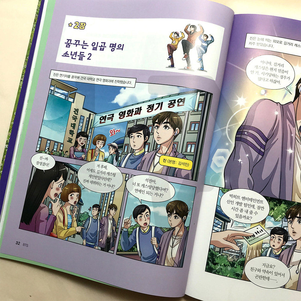 Who? K-pop BTS - Life Pattern Korea