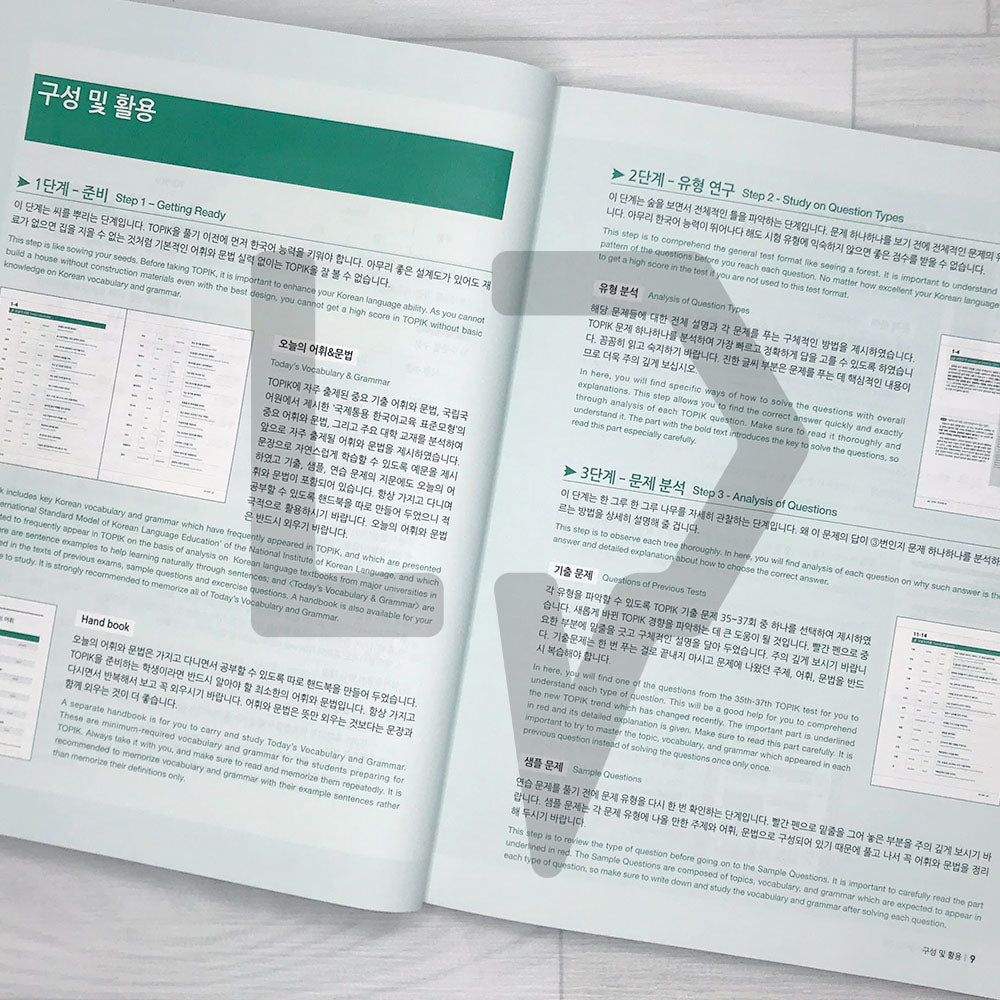 Korean Language Bank TOPIK 1: OK with this one book 한국어뱅크 토픽 1 한 권이면 OK (English)