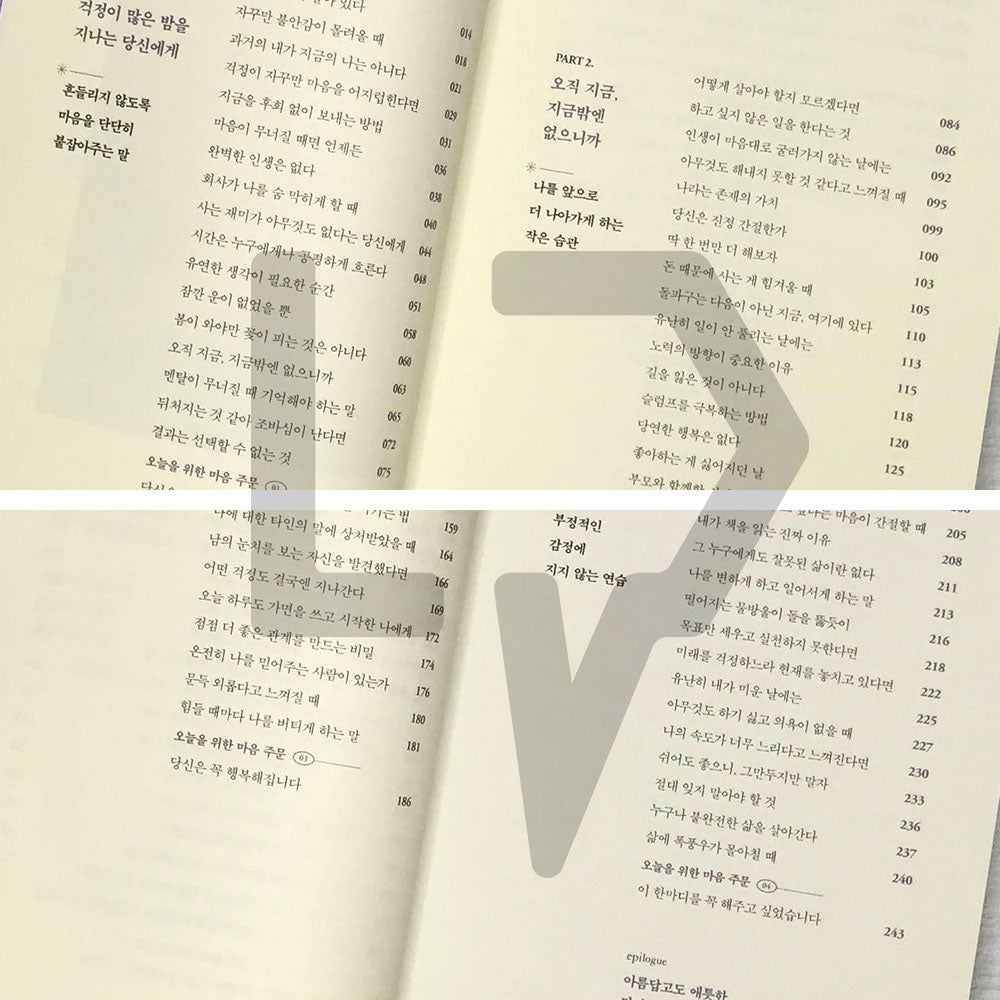 To do better, to live better 더 잘하고 싶어서, 더 잘 살고 싶어서 - Life Pattern Korea