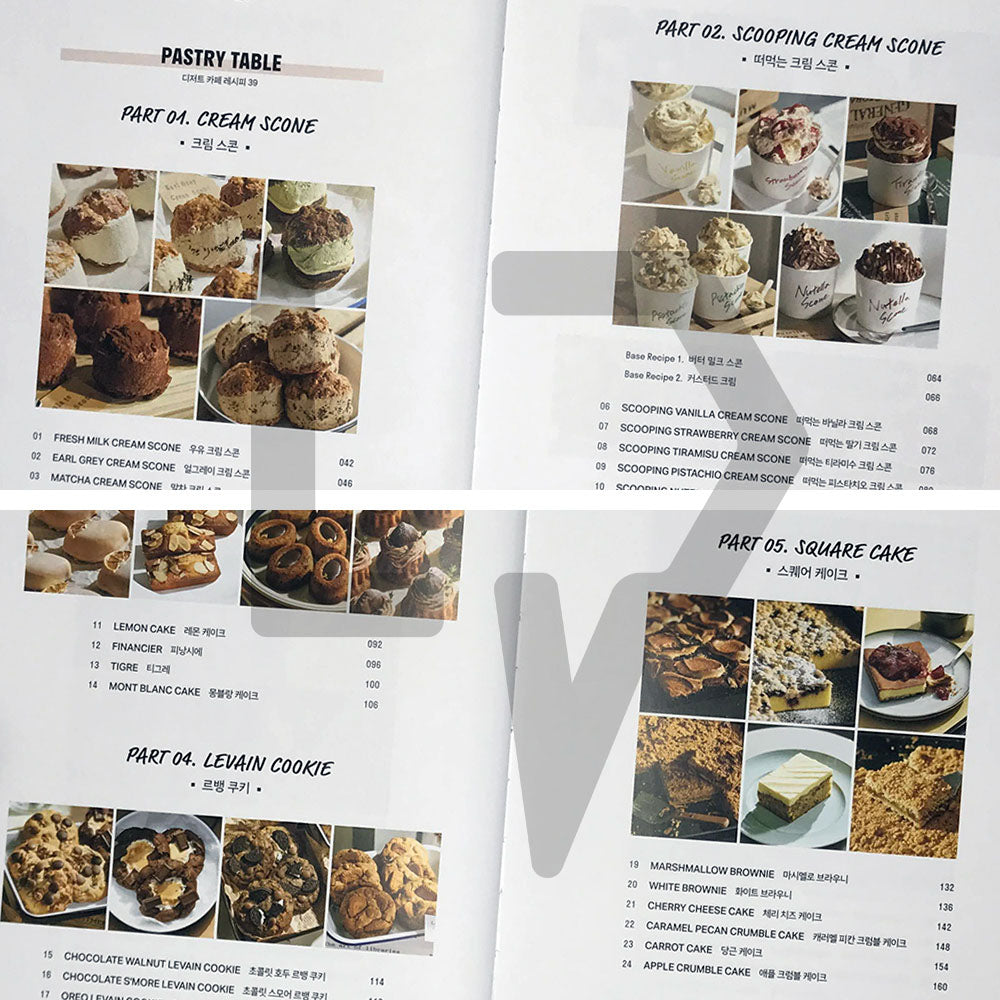 Pastry Table: Recipe & Consulting Book for Dessert Cafe Start-up 페이스트리 테이블: 디저트 카페 창업 레시피 & 컨설팅 북