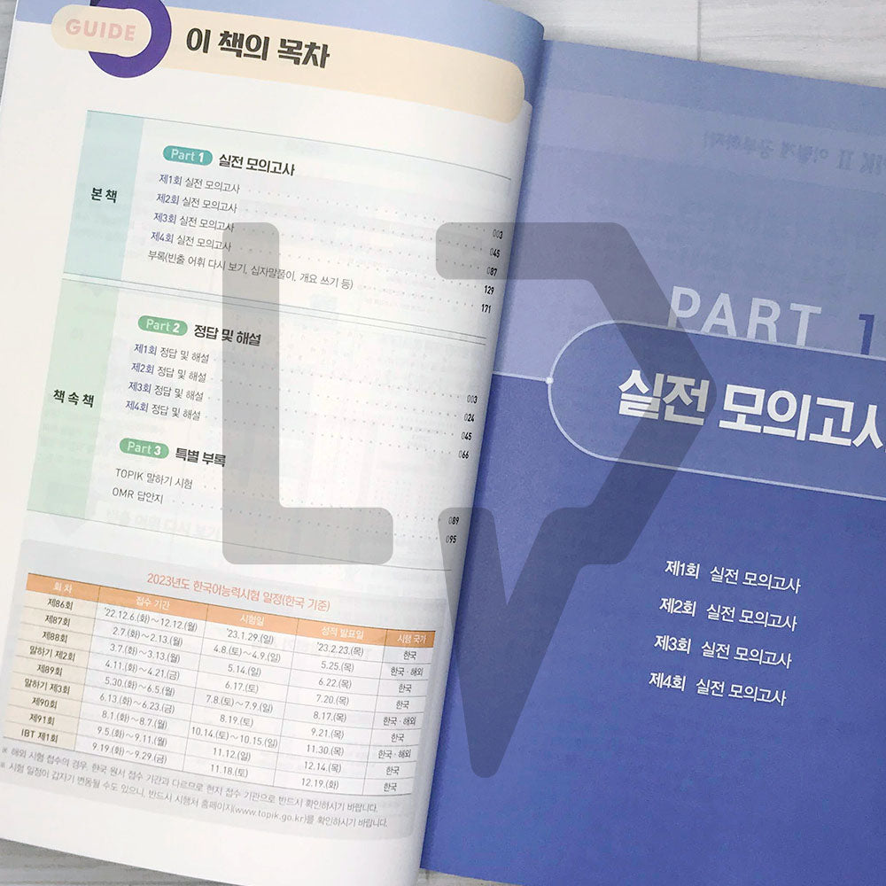 TOPIK 2 Mock Tests 토픽 2 실전 모의고사 (2023)