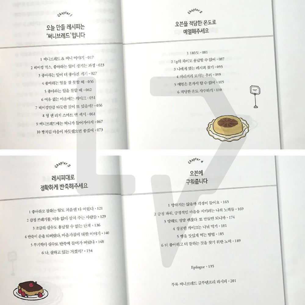 I can't eat flour, but I'm owning a bakery 밀가루는 못 먹지만, 빵집을 하고 있습니다 - Life Pattern Korea