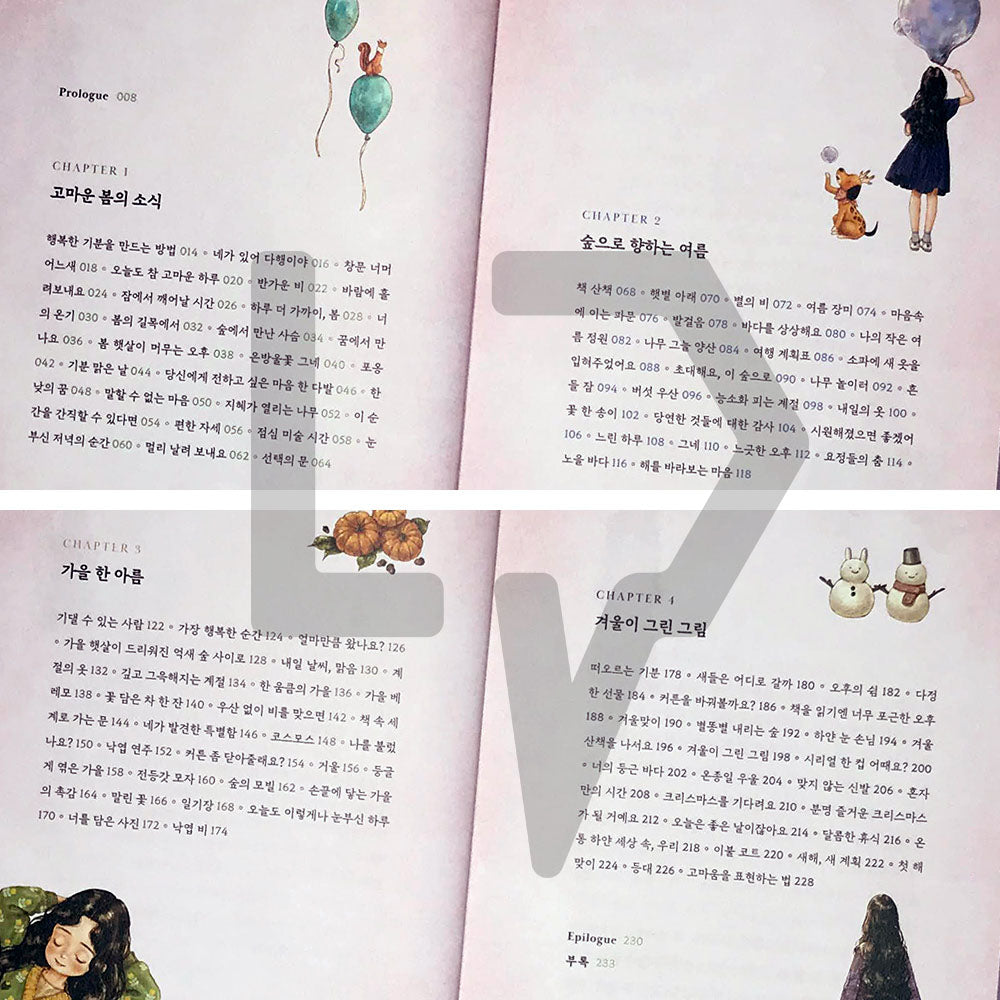 Choose to be Happy 나는 행복을 선택했어요 - Life Pattern Korea