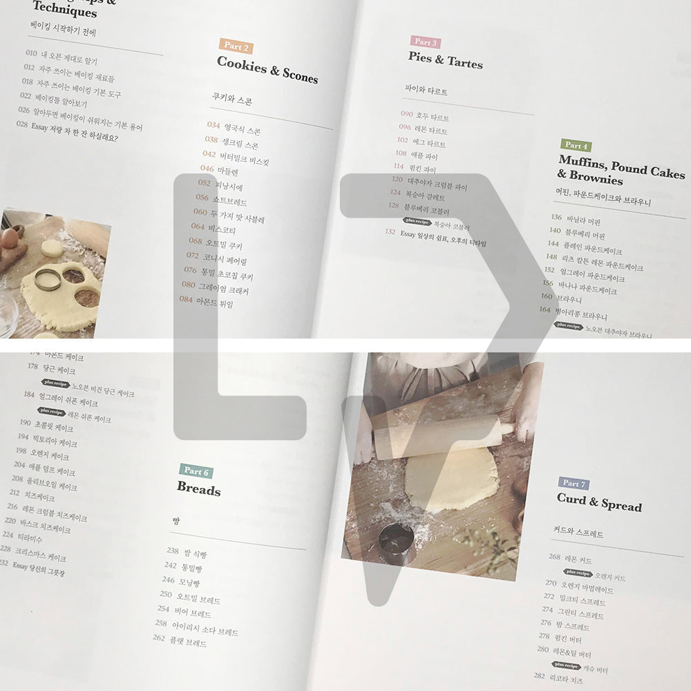 Baking Hada at Home 베이킹 하다 앳 홈 - Life Pattern Korea