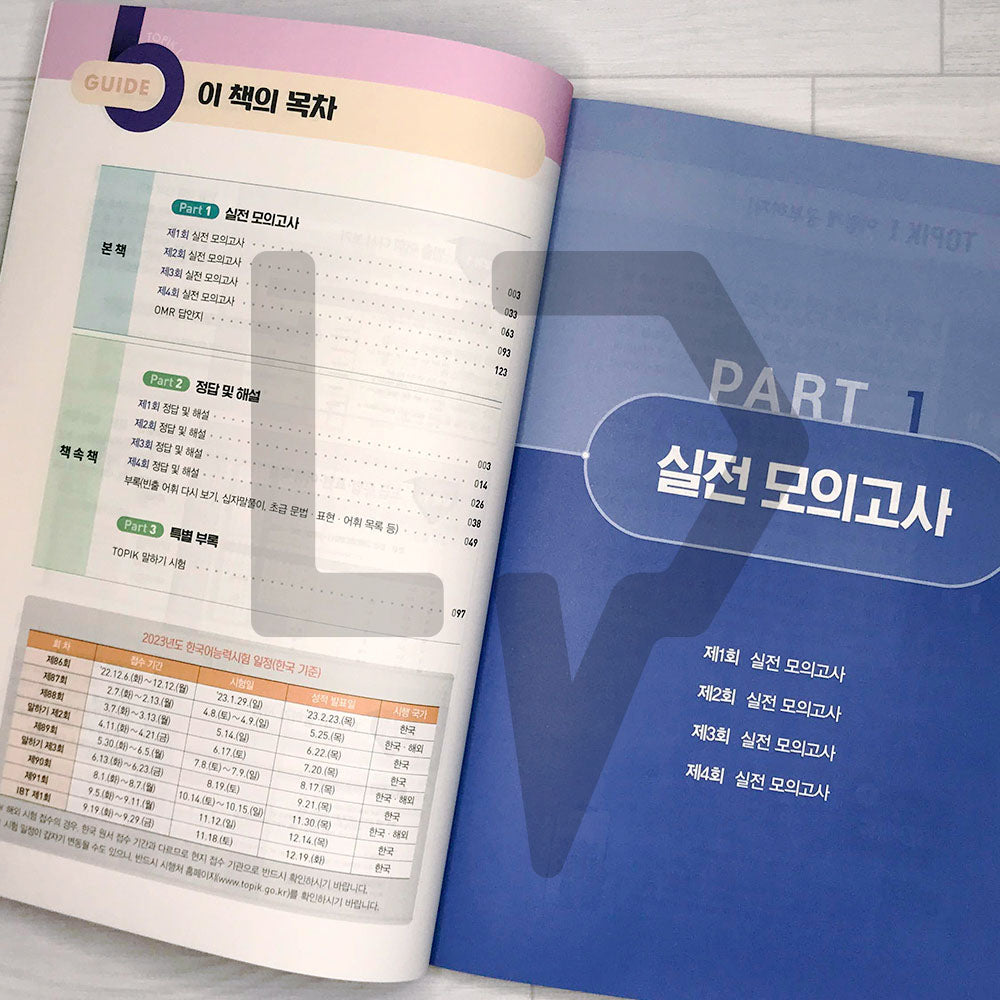 TOPIK 1 Mock Tests 토픽 1 실전 모의고사 (2023)