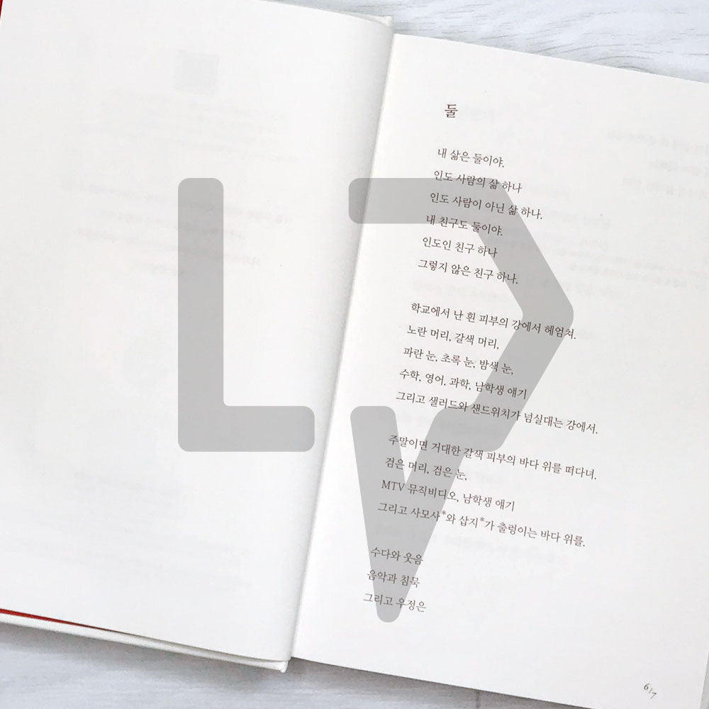 Red, White, and Whole 빨강, 하양 그리고 완전한 하나 - Life Pattern Korea