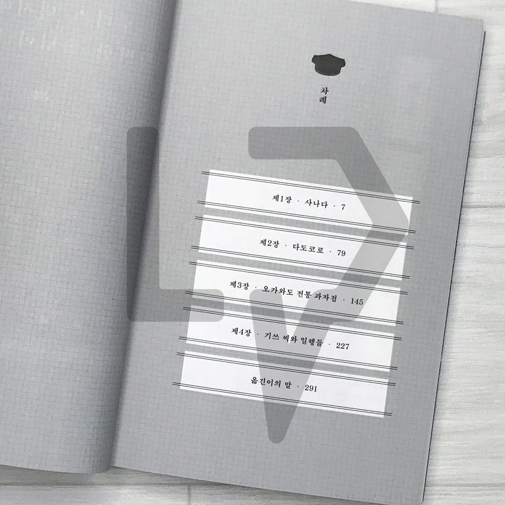 Lotus Taxi 로터스 택시에는 특별한 손님이 탑니다