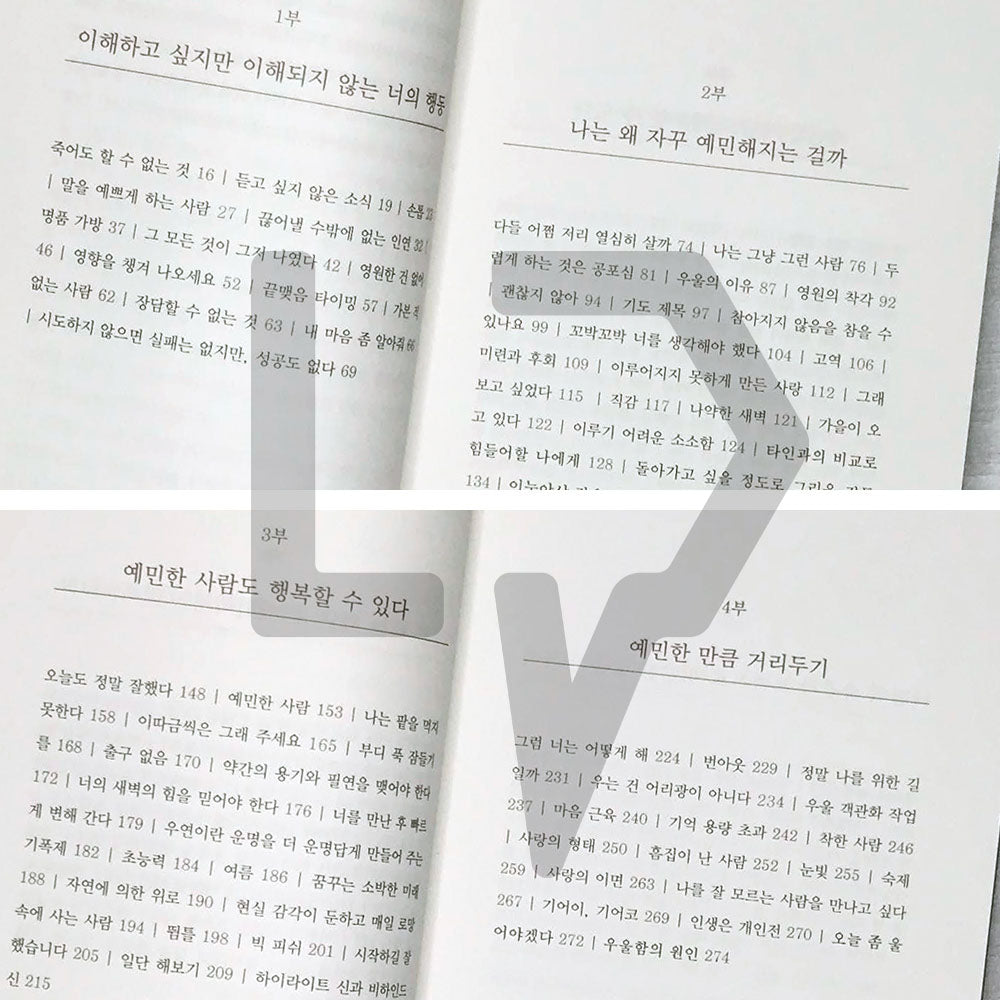 Am I sensitive or are you too mean 내가 예민한 걸까 네가 너무한 걸까 - Life Pattern Korea