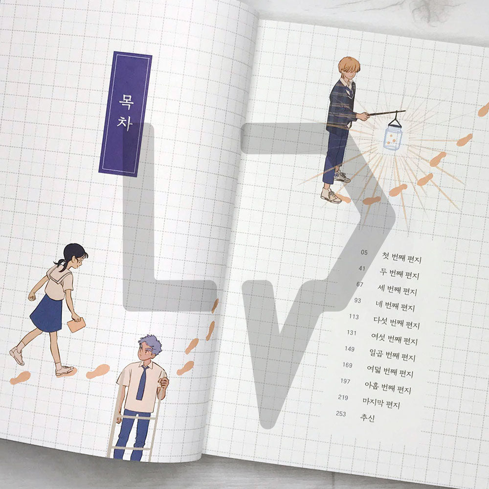 Your Letter 연의 편지 - Life Pattern Korea