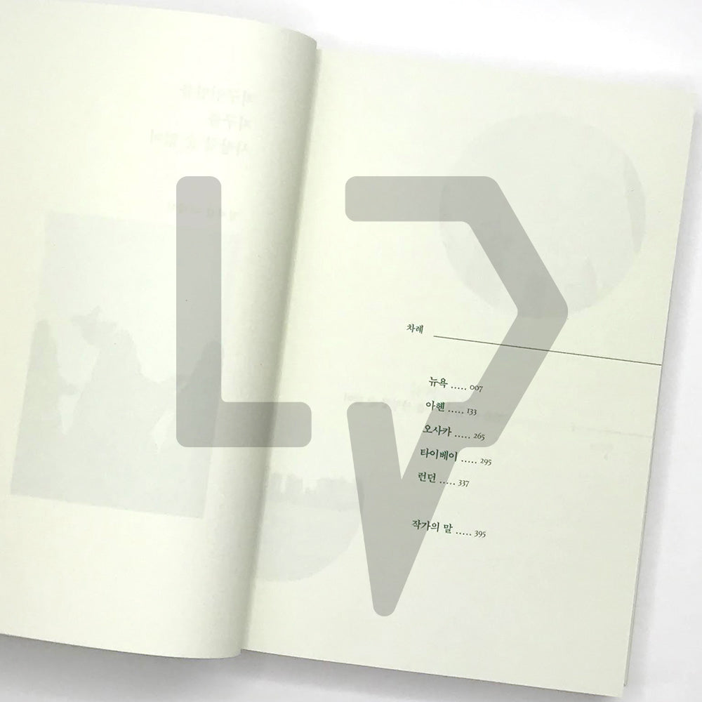 Can't love the earth as much as earthians love it 지구인만큼 지구를 사랑할 순 없어 - Life Pattern Korea