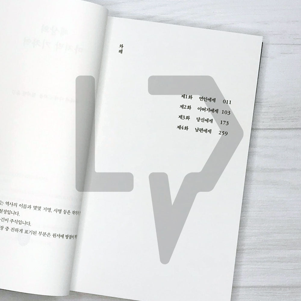 The last train station in the world 세상의 마지막 기차역 - Life Pattern Korea