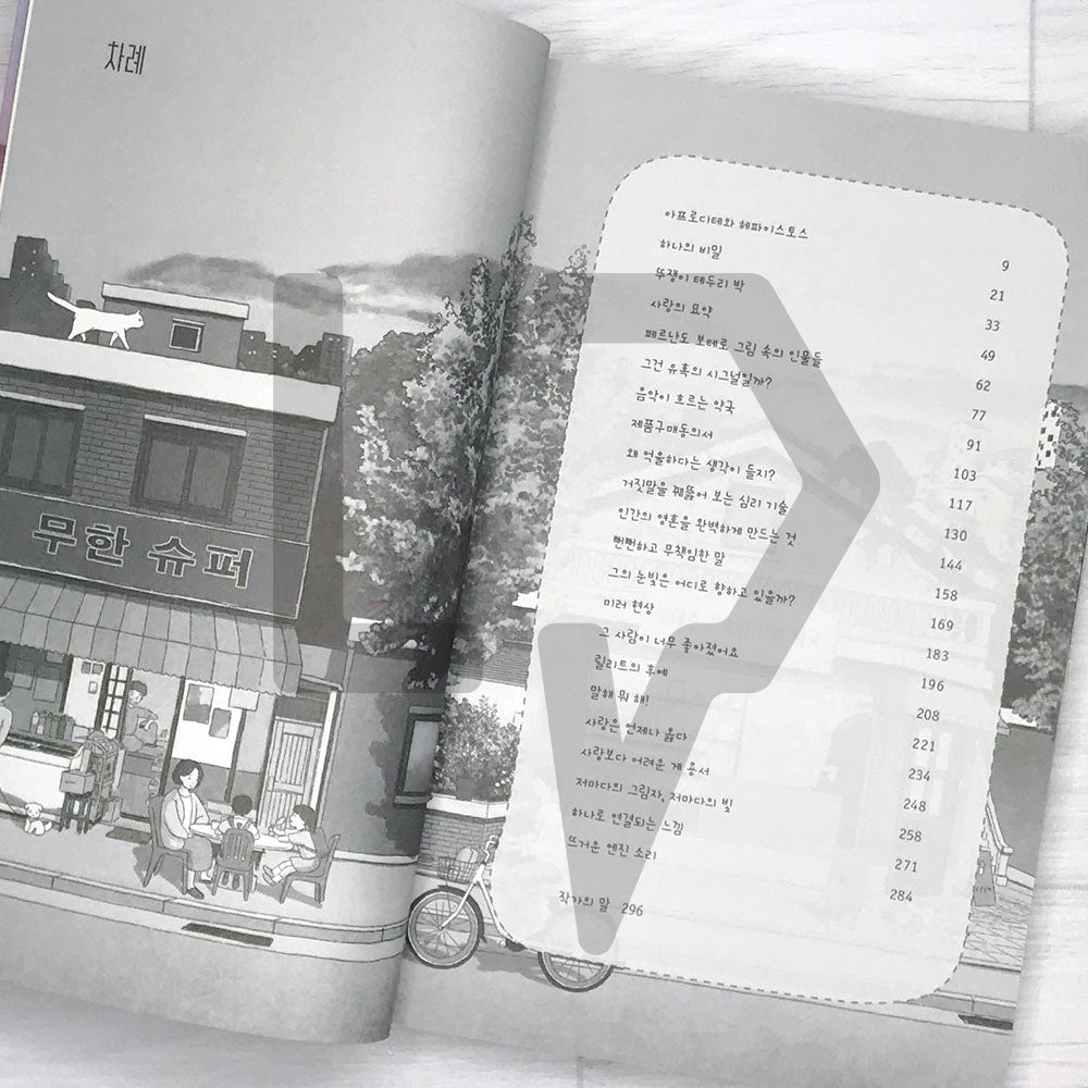 Botero family's love pharmacy 보테로 가족의 사랑 약국 - Life Pattern Korea