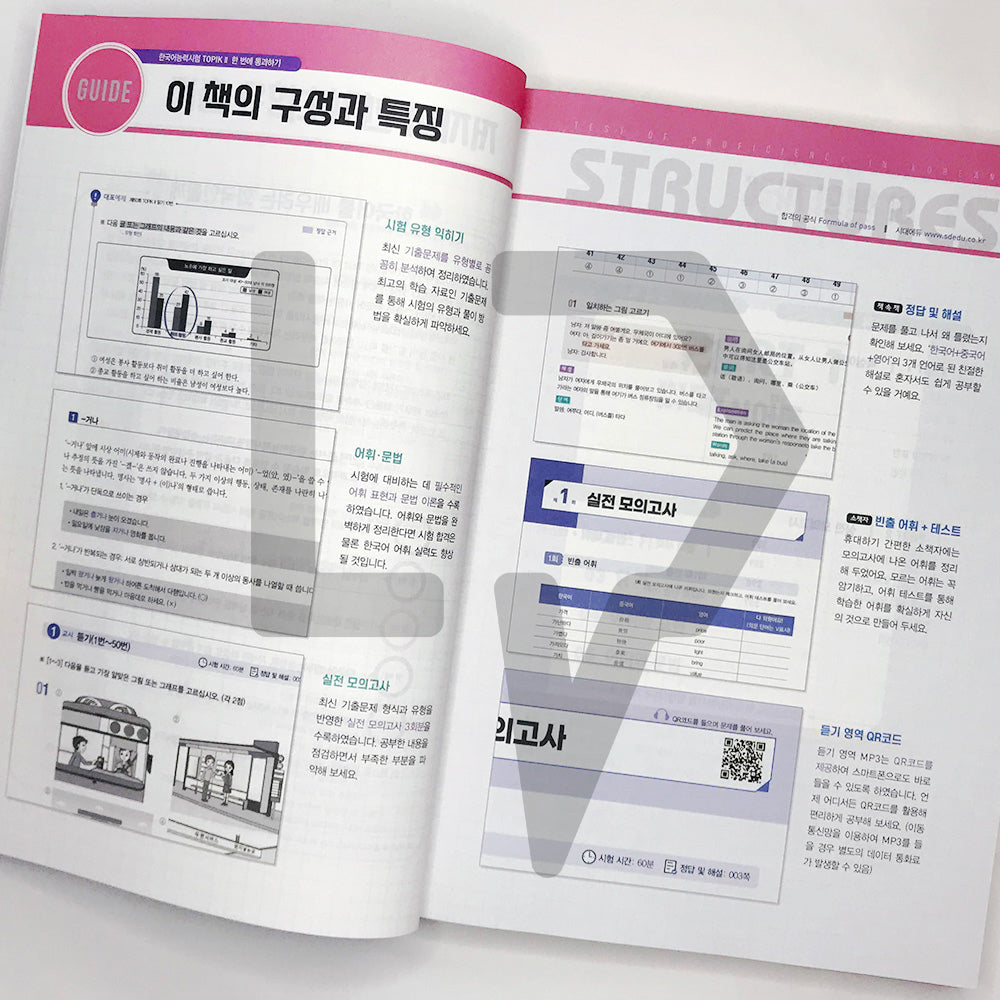 TOPIK 2 All-in-One Guide 토픽 2 한 번에 통과하기 (2022) - Life Pattern Korea
