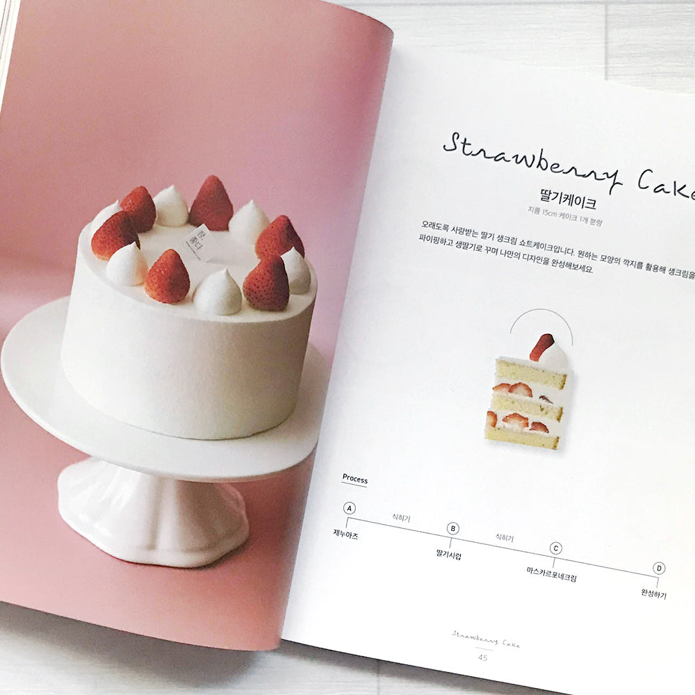 Chamjota Cake Class 참좋다 케이크 수업