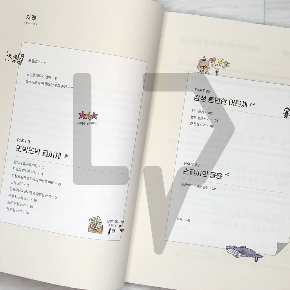 Ddoddan’s Korean Handwriting 또딴체 손글씨 - Life Pattern Korea