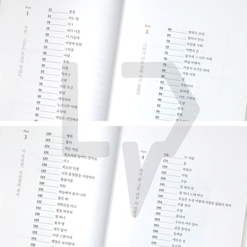 The heart that leaves to the end 끝까지 남겨두는 그 마음 - Life Pattern Korea