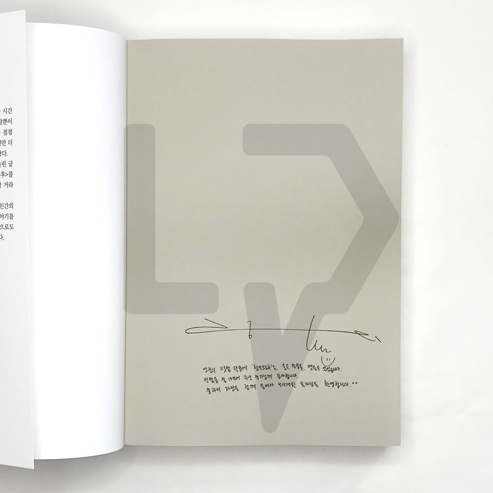 Mr. Queen Script Book 철인왕후 대본집 Vol. 2 - Life Pattern Korea