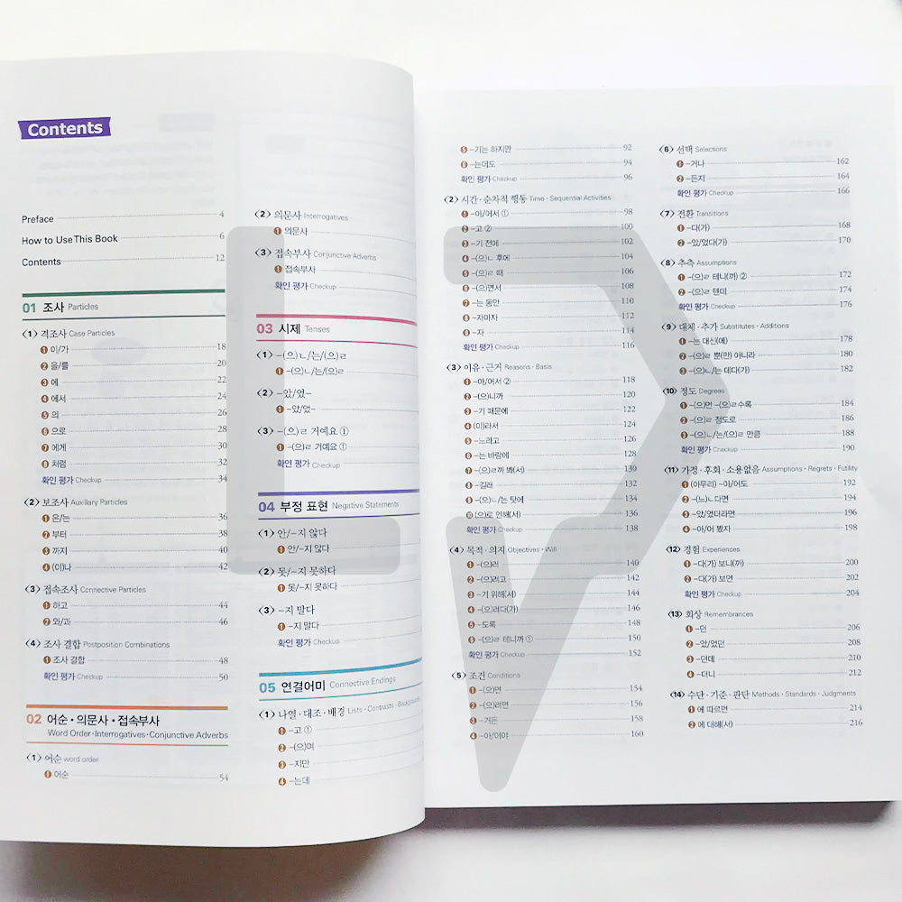 Correct Your Korean 150 Common Grammar Errors - Life Pattern Korea
