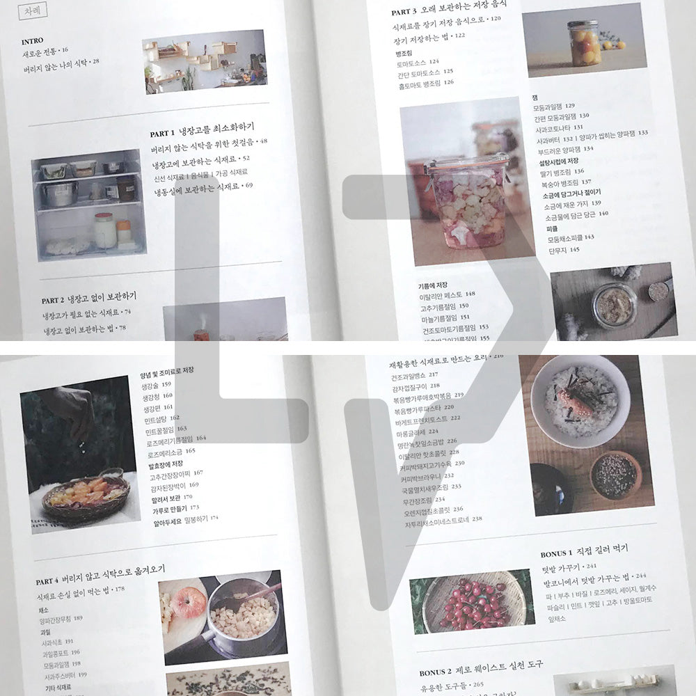 Zero Waste Kitchen 제로 웨이스트 키친 - Life Pattern Korea
