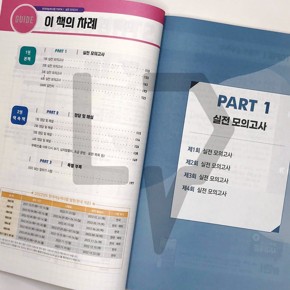 TOPIK 1 Mock Tests 토픽 1 실전 모의고사 (2022) - Life Pattern Korea