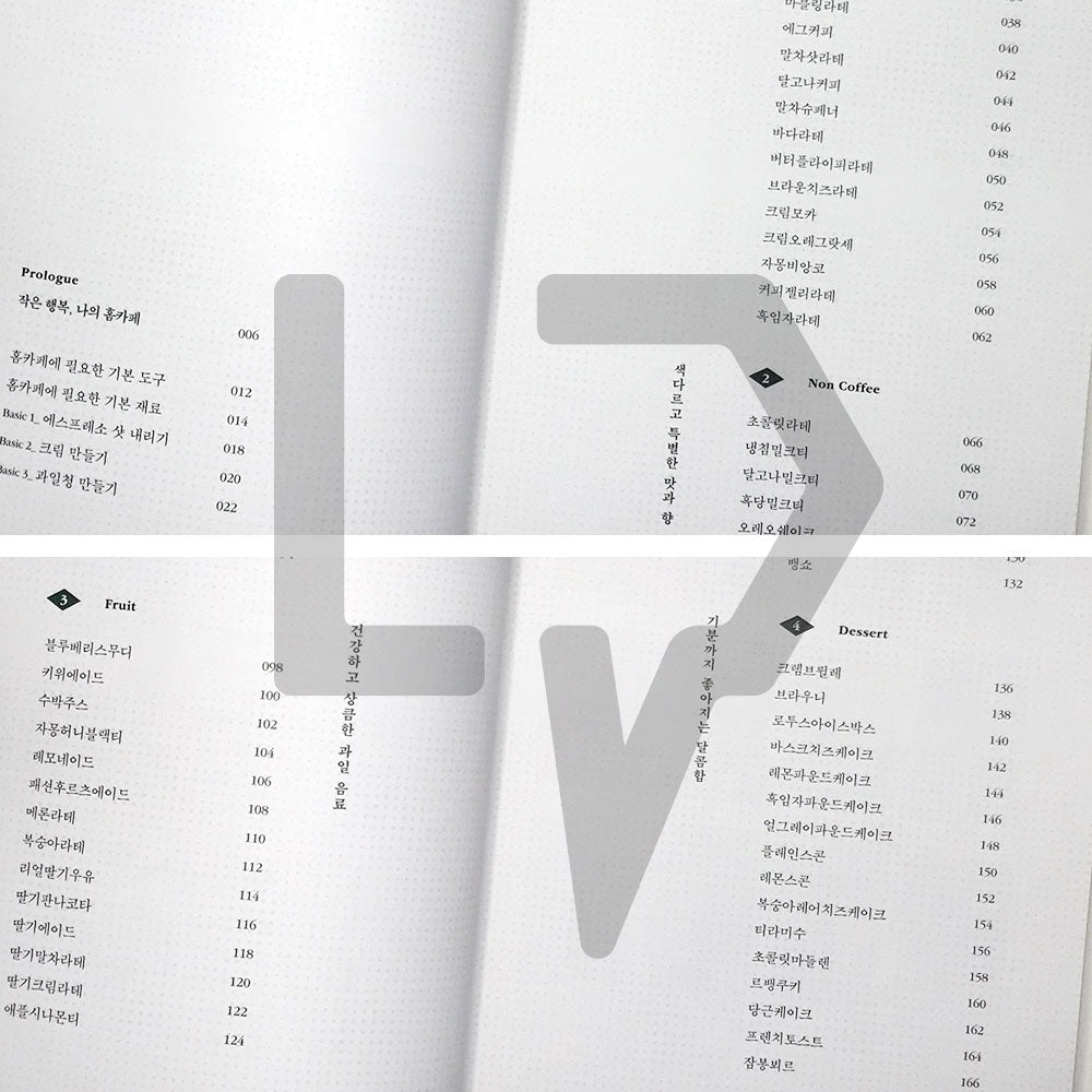 Home cafe now 지금, 홈카페 - Life Pattern Korea