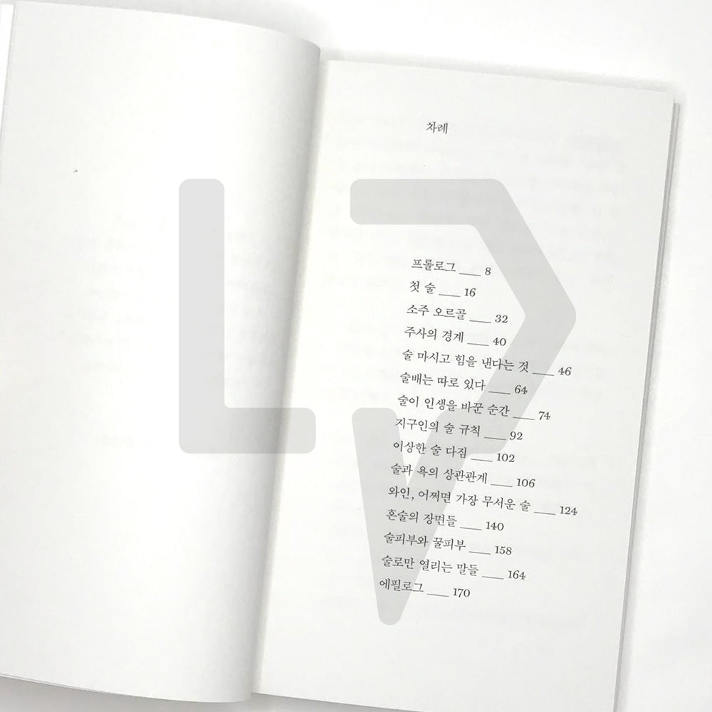 Anyway, Alcohol 아무튼, 술 - Life Pattern Korea