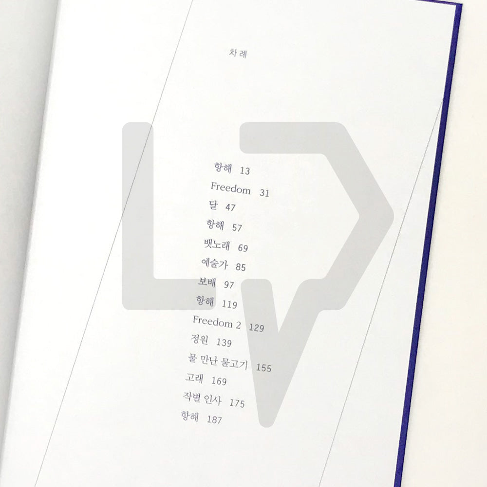 Fish in the Water by Lee Chan-hyuk (AKMU) 물 만난 물고기 - Life Pattern Korea