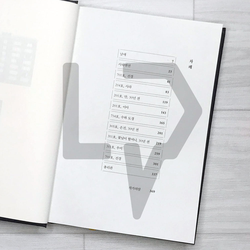 Saha Mansion 사하맨션