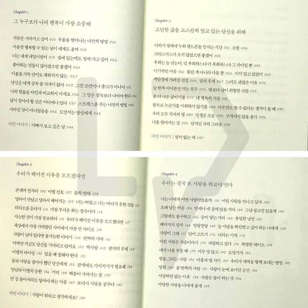 I want to go home even though I’m at home 집에 있는데도 집에 가고 싶어 - Life Pattern Korea