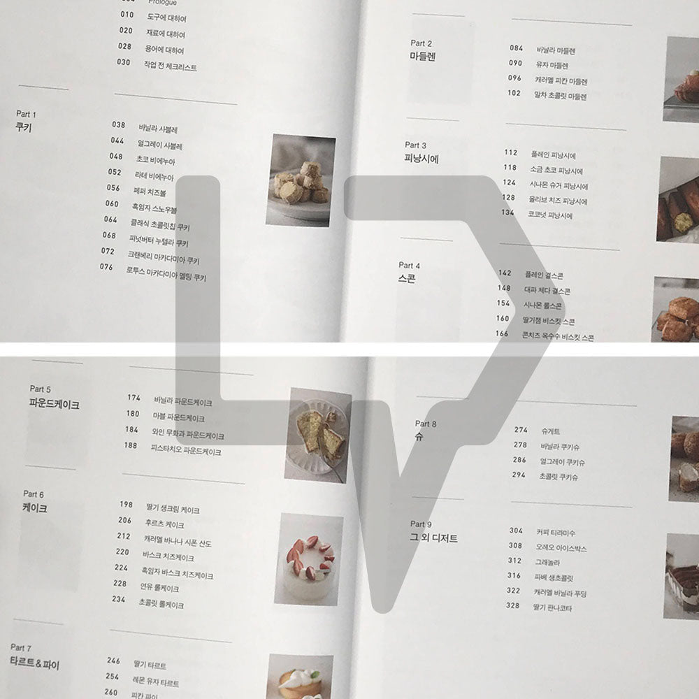Choueat Baking Class for Novice Bakers 초보 베이커를 위한 슈잇의 베이직 제과 클래스