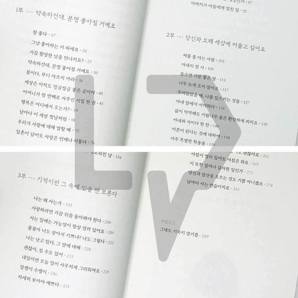 I promise you, you'll get better. 약속하건대, 분명 좋아질 거예요