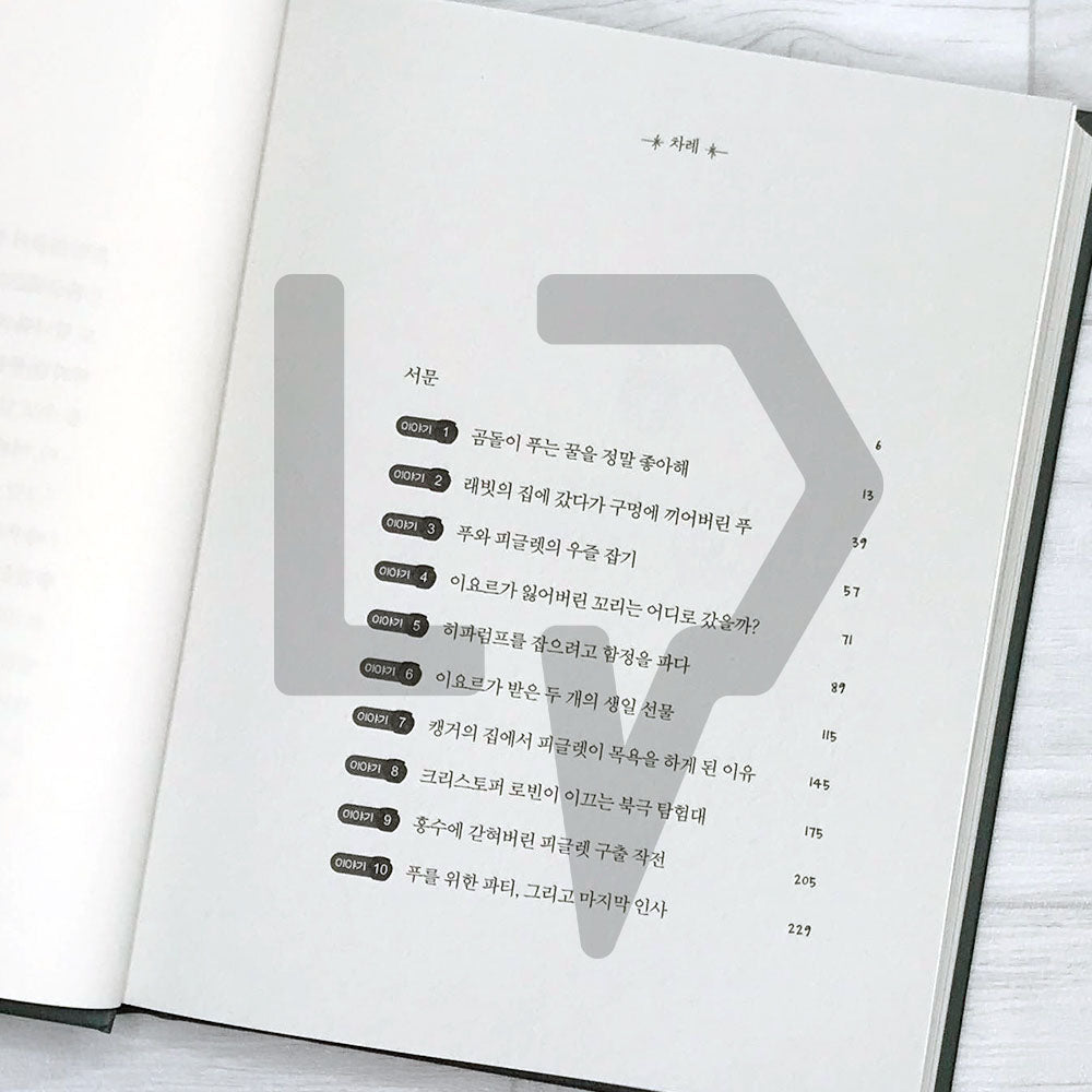 Winnie-the-Pooh 곰돌이 푸 1926 First Edition - Life Pattern Korea