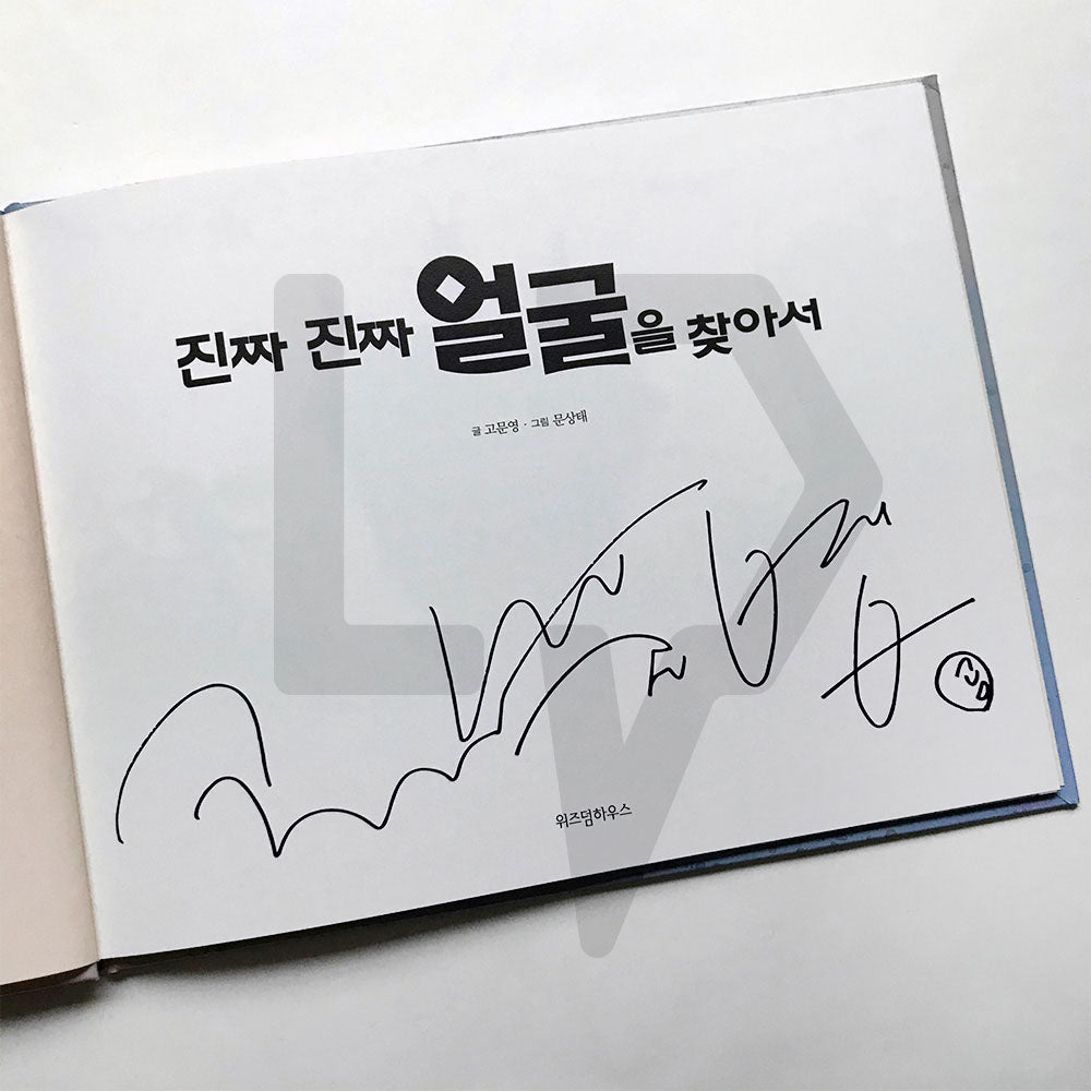 Finding The Real Face 진짜 진짜 얼굴을 찾아서 - Life Pattern Korea