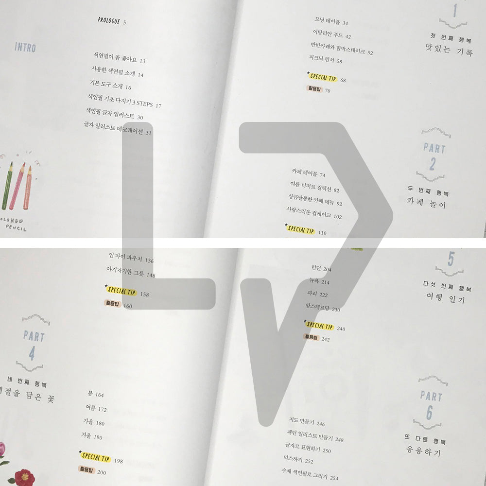 Vintage Girl’s Colored Pencil Illustrations 빈티지걸의 색연필 일러스트 - Life Pattern Korea