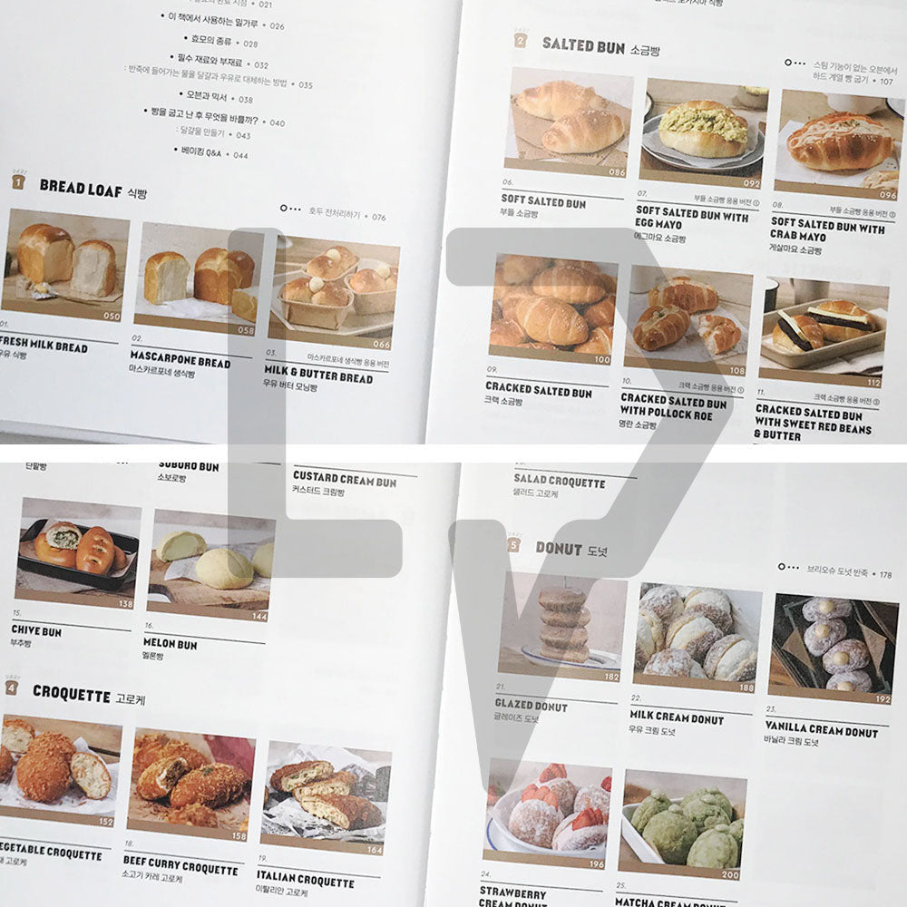 The small bakery at home: Soft Bread 집에서 운영하는 작은 빵집 Soft Bread
