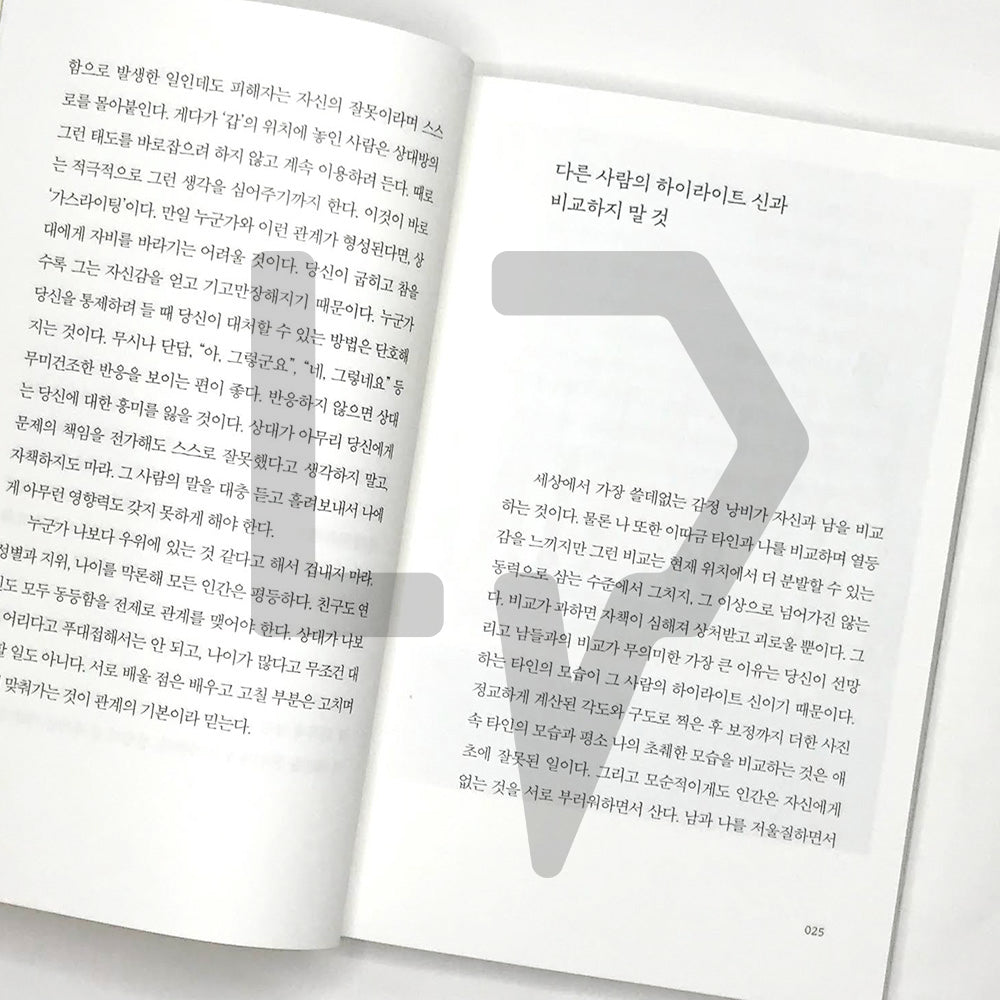 I'm going to take a break today 오늘은 이만 좀 쉴게요 - Life Pattern Korea