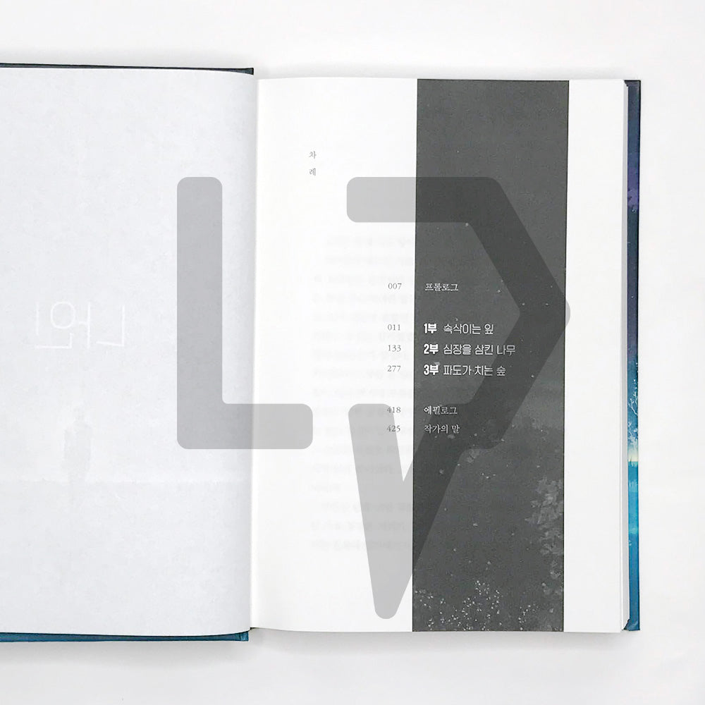 Nine 나인 - Life Pattern Korea