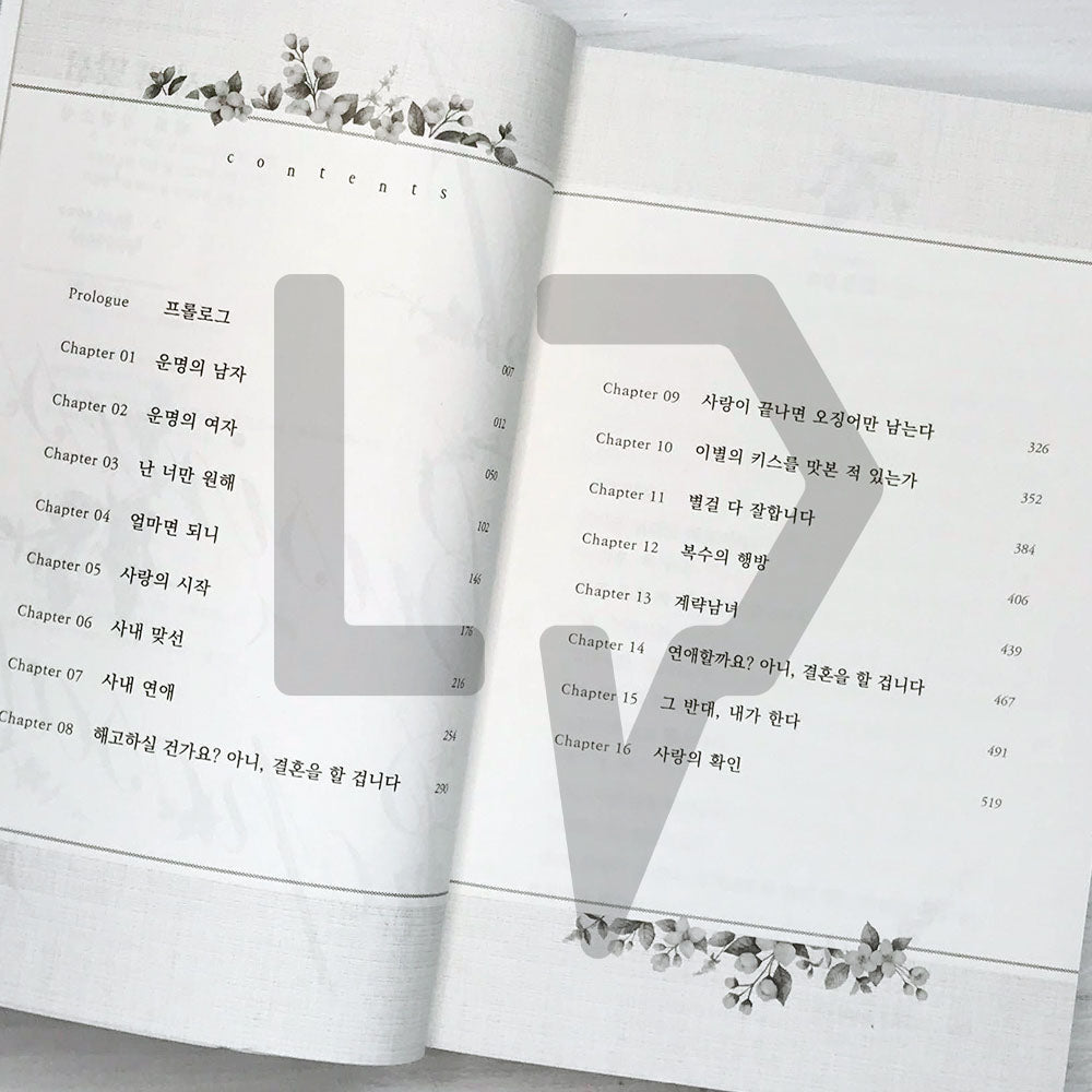 Business Proposal (The Office Blind Date) 사내 맞선 Vol. 1 - Life Pattern Korea