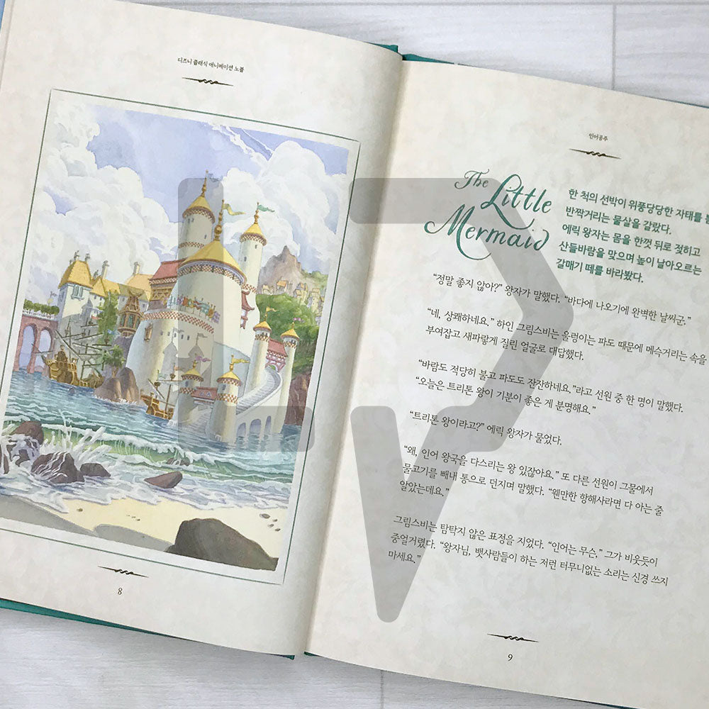 Disney's The Little Mermaid 디즈니 인어공주 - Life Pattern Korea