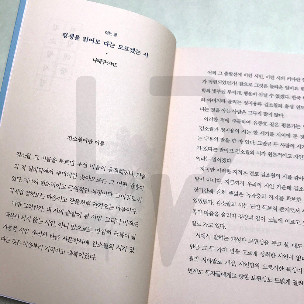Azalea Flowers by Kim So-Wol 김소월 시집 진달래 꽃 - Life Pattern Korea
