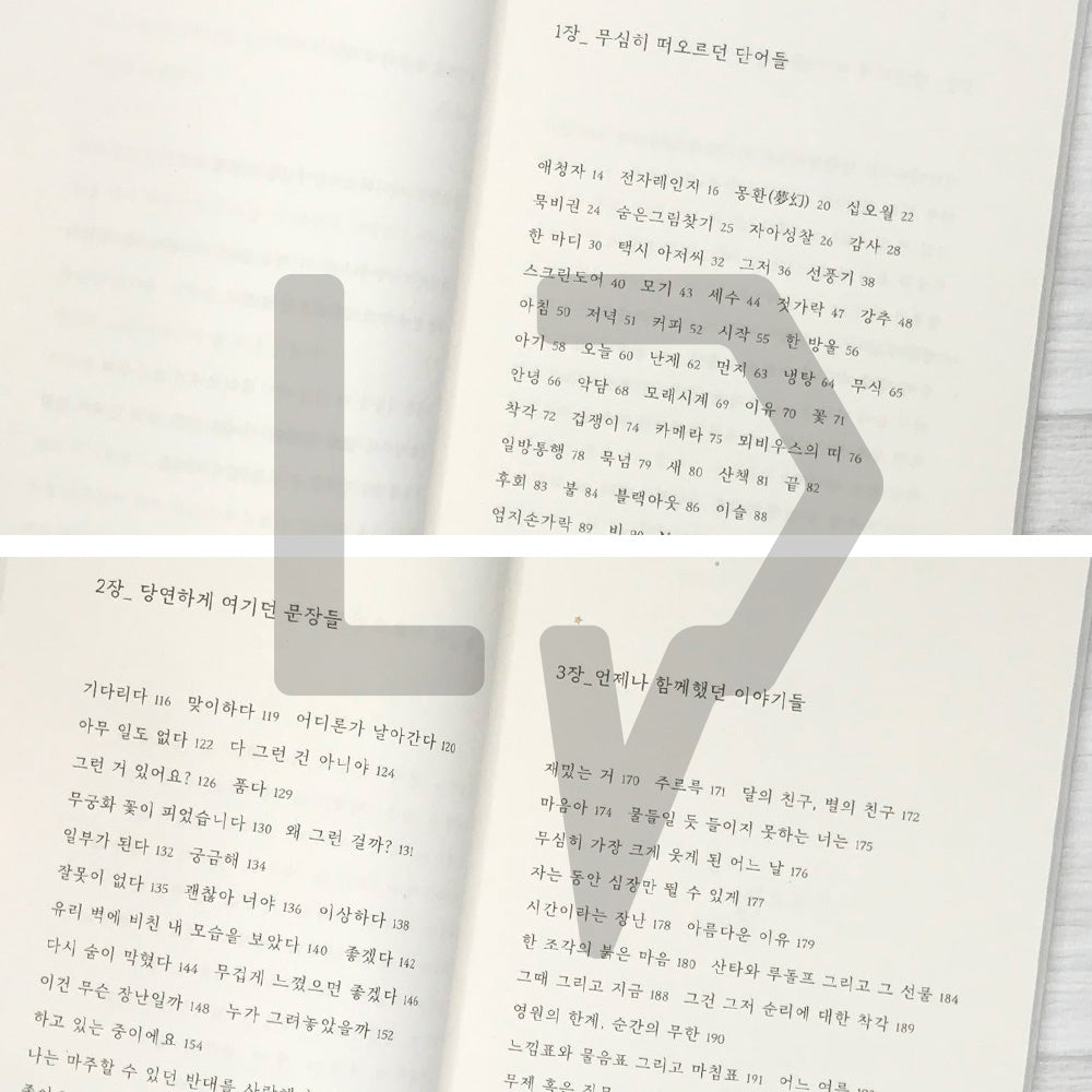 Not everything is like that by Kang Min-hyuk 다 그런 건 아니야 - Life Pattern Korea