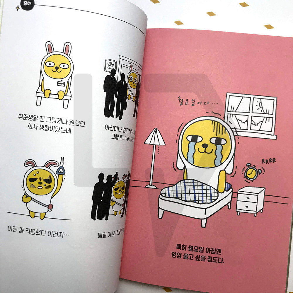 Kakao Friends Office 카카오프렌즈 오피스 Vol. 2 - Life Pattern Korea