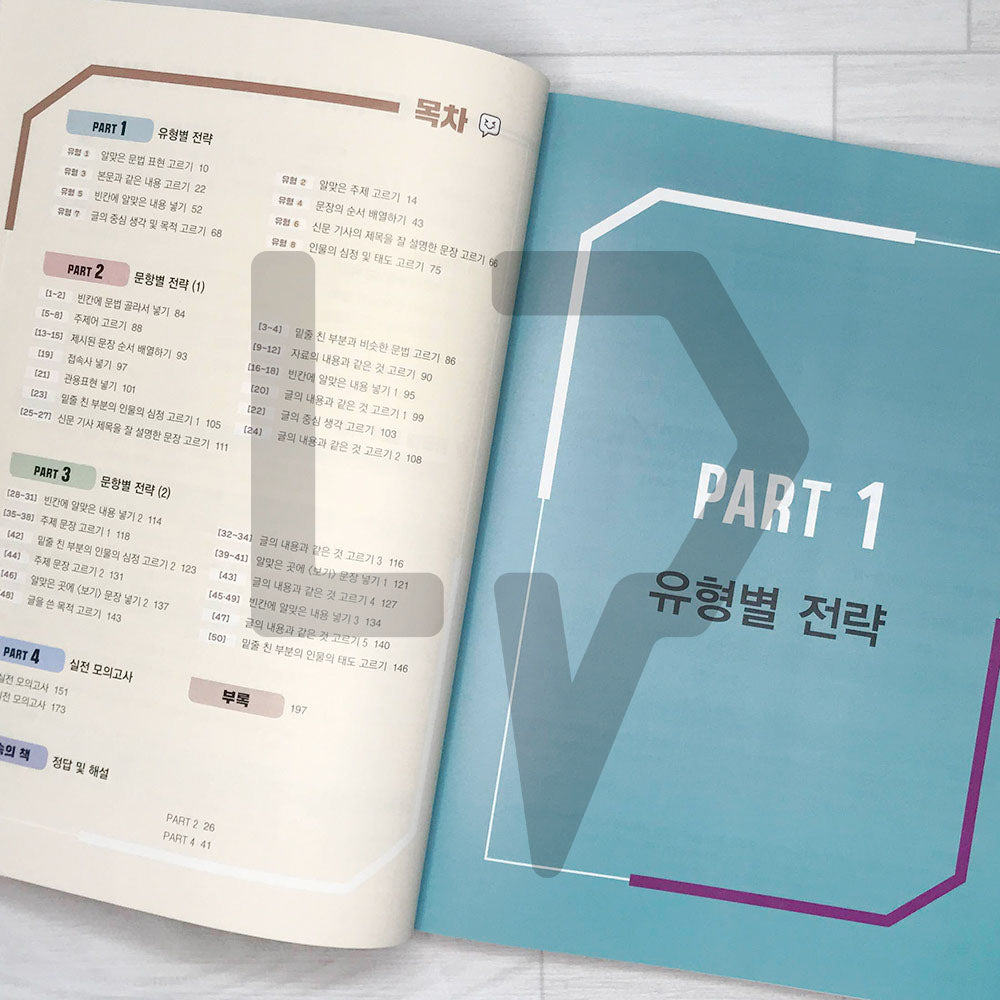HangeulPark Cool TOPIK 2 Reading 한글파크 쿨토픽 2 읽기 - Life Pattern Korea