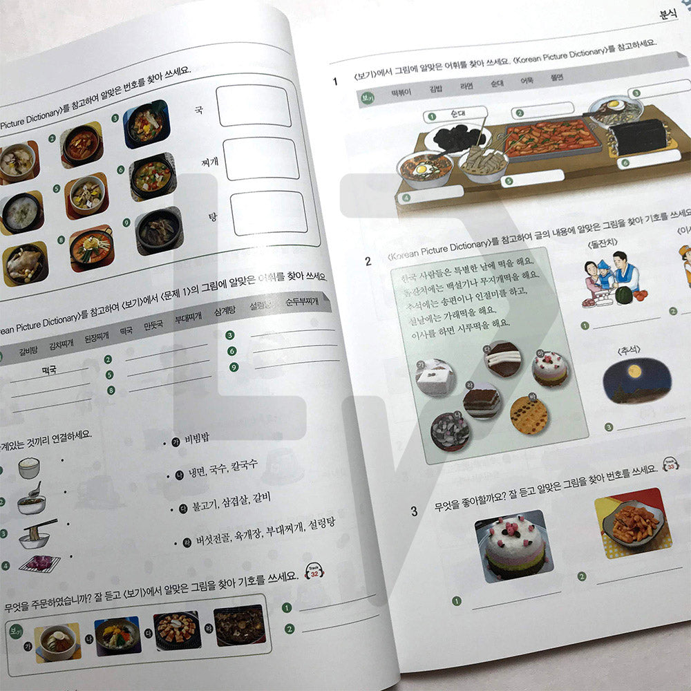 Korean Picture Dictionary Workbook - Life Pattern Korea