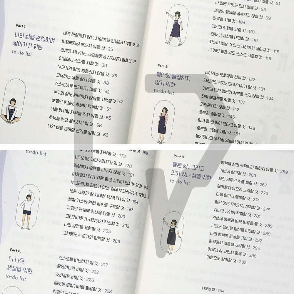 I Decided To Live As Myself 나는 나로 살기로 했다 (2022 Revised) - Life Pattern Korea