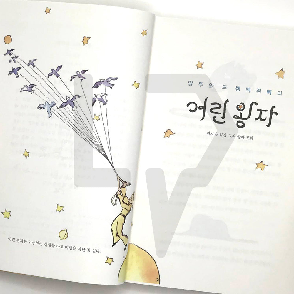 The Little Prince (KO+EN+FR) 어린 왕자 1943 First Edition Design - Life Pattern Korea